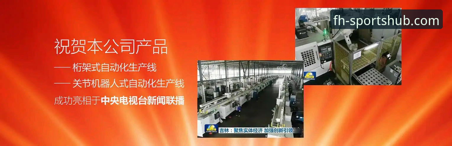 揭秘凤凰体育APP安卓版官方下载：高效观赛工具背后的真相