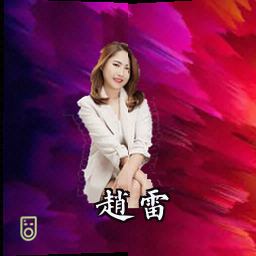 赵雷