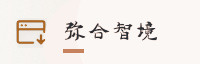 合作伙伴