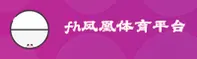 凤凰体育官网|凤凰体育APP下载|fenghuang入口